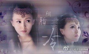 (BG-花千骨+仙剑三同人)何曾相识