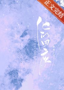 他的回應