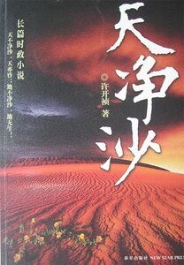 天淨沙