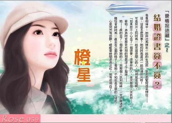 结婚证书签不签？（爱情捉迷藏系列）