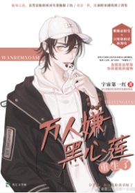 重生后和死对头HE了[星际]
